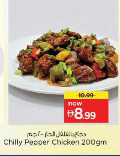 Pepper available at نستو هايبرماركت in الإمارات العربية المتحدة , الامارات - دبي