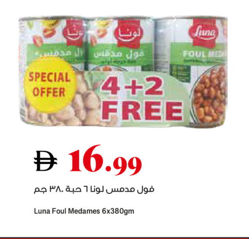 available at تروليز سوبرماركت in الإمارات العربية المتحدة , الامارات - الشارقة / عجمان