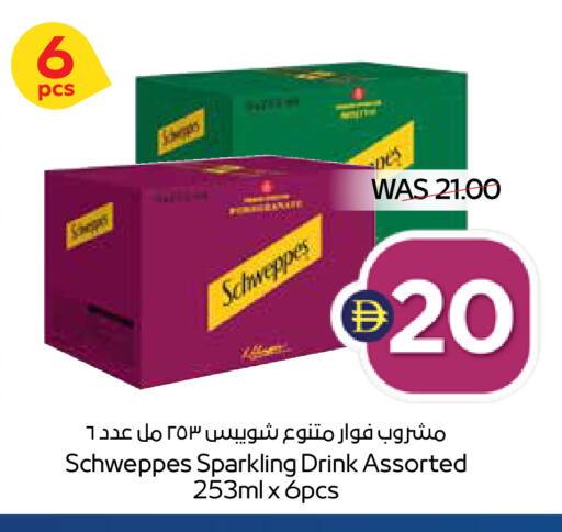 available at ADCOOP in UAE - Ras al Khaimah