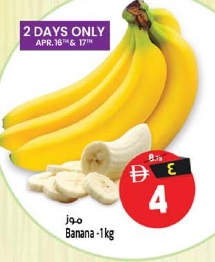 Banana available at سفاري هايبر ماركت in الإمارات العربية المتحدة , الامارات - رَأْس ٱلْخَيْمَة