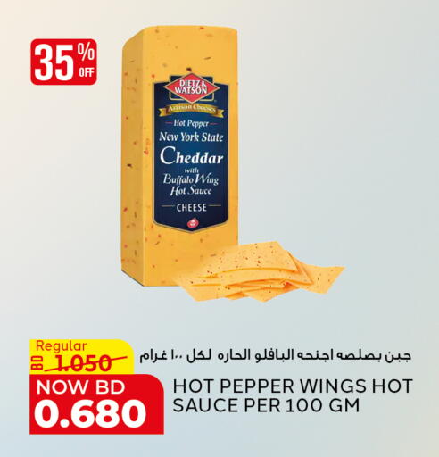 Pepper available at الجزيرة سوبرماركت in البحرين