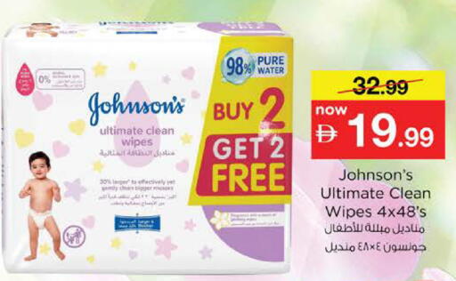 available at نستو هايبرماركت in الإمارات العربية المتحدة , الامارات - دبي