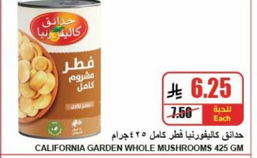 available at A ماركت in مملكة العربية السعودية, السعودية, سعودية - الرياض