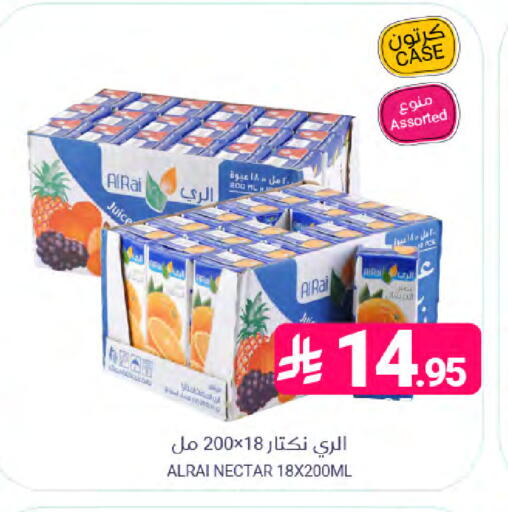 available at Muntazah Markets in KSA, Saudi Arabia, Saudi - Dammam