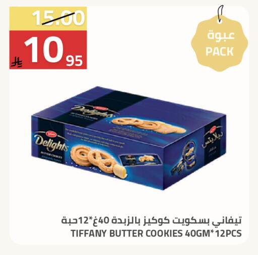 available at Astra Markets in KSA, Saudi Arabia, Saudi - Tabuk