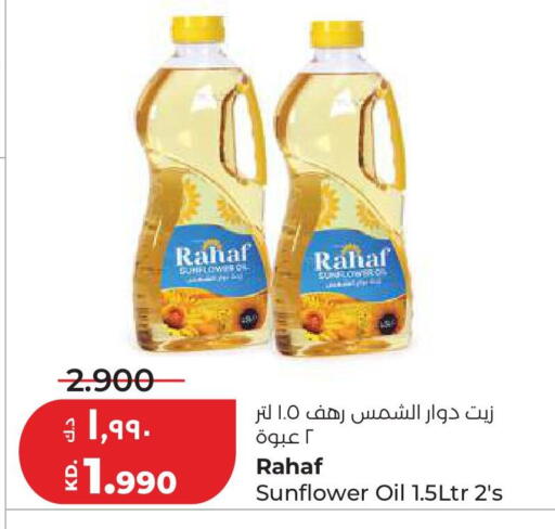 available at Lulu Hypermarket  in Kuwait - Kuwait City