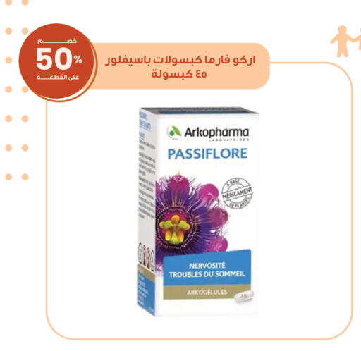 available at صيدليات انوفا in مملكة العربية السعودية, السعودية, سعودية - تبوك