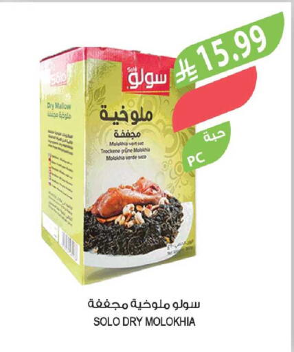 available at Farm  in KSA, Saudi Arabia, Saudi - Al Khobar