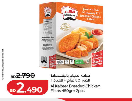 available at لولو هايبر ماركت in البحرين