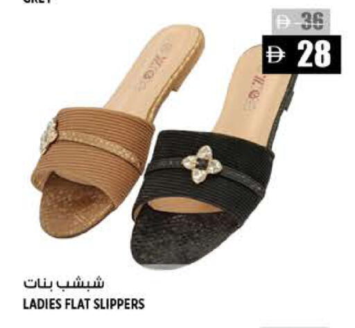 available at Hashim Hypermarket in UAE - Sharjah / Ajman