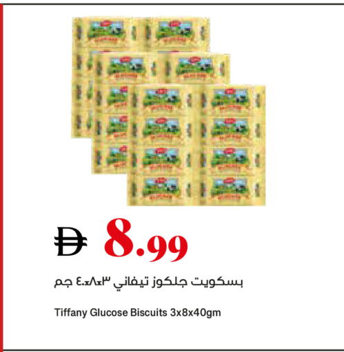 available at تروليز سوبرماركت in الإمارات العربية المتحدة , الامارات - الشارقة / عجمان