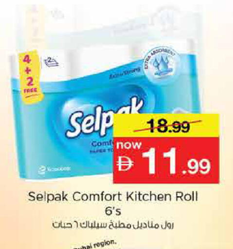 available at نستو هايبرماركت in الإمارات العربية المتحدة , الامارات - الشارقة / عجمان