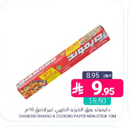 available at Muntazah Markets in KSA, Saudi Arabia, Saudi - Dammam