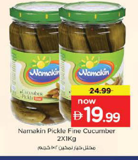 Cucumber available at نستو هايبرماركت in الإمارات العربية المتحدة , الامارات - دبي