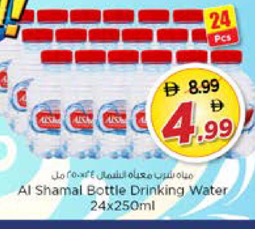 available at Nesto Hypermarket in UAE - Dubai