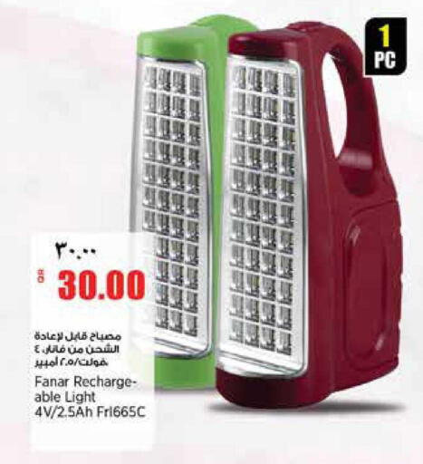 available at ريتيل مارت in قطر - الريان