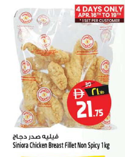 available at Safari Hypermarket in UAE - Sharjah / Ajman