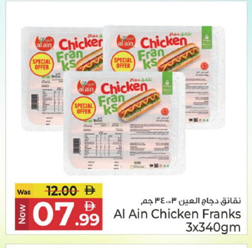 available at Kenz Hypermarket in UAE - Sharjah / Ajman