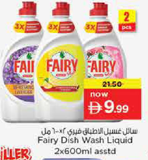 available at نستو هايبرماركت in الإمارات العربية المتحدة , الامارات - الشارقة / عجمان