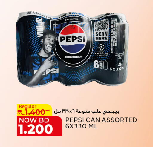 available at الجزيرة سوبرماركت in البحرين