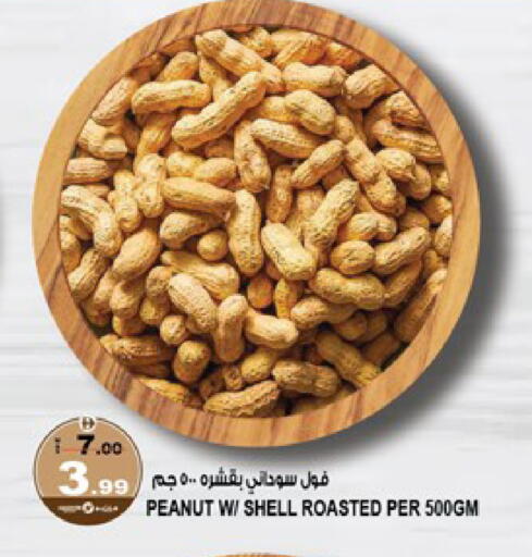 available at Hashim Hypermarket in UAE - Sharjah / Ajman