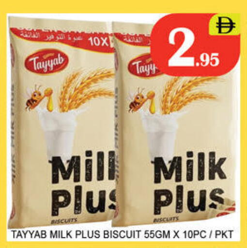 available at Lucky Center in UAE - Sharjah / Ajman