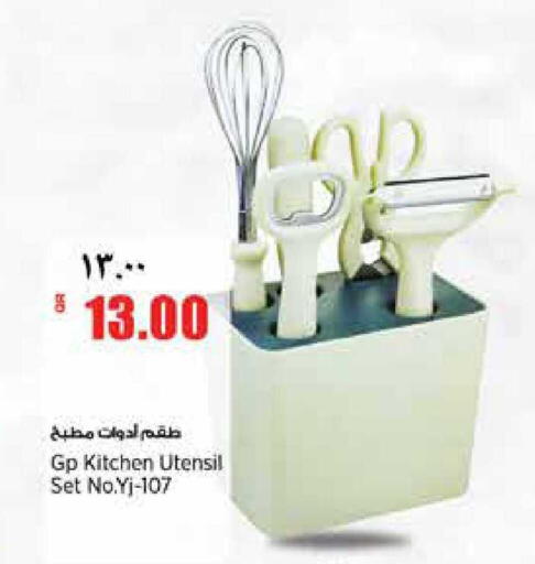 available at سوبر ماركت الهندي الجديد in قطر - أم صلال