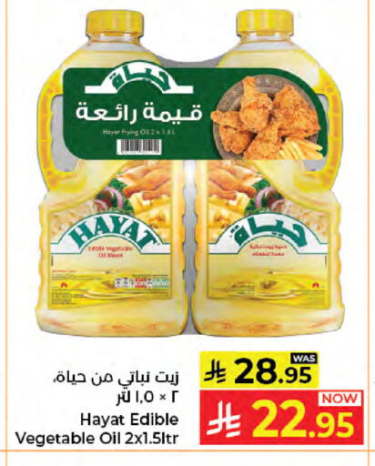 available at كبايان هايبرماركت in مملكة العربية السعودية, السعودية, سعودية - جدة