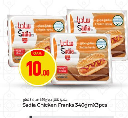 available at باريس هايبرماركت in قطر - الوكرة