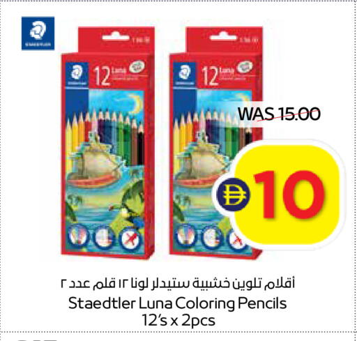 available at ADCOOP in UAE - Ras al Khaimah