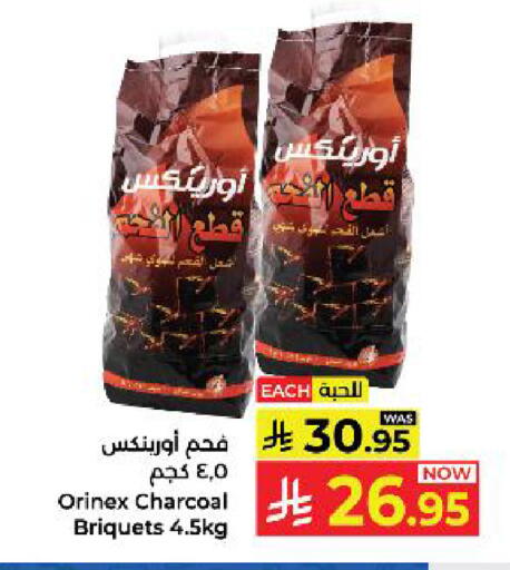 available at Kabayan Hypermarket in KSA, Saudi Arabia, Saudi - Yanbu