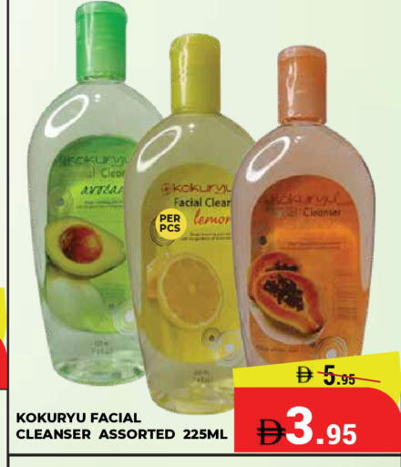 available at كيرالا هايبرماركت in الإمارات العربية المتحدة , الامارات - رَأْس ٱلْخَيْمَة