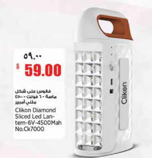 available at ريتيل مارت in قطر - الريان