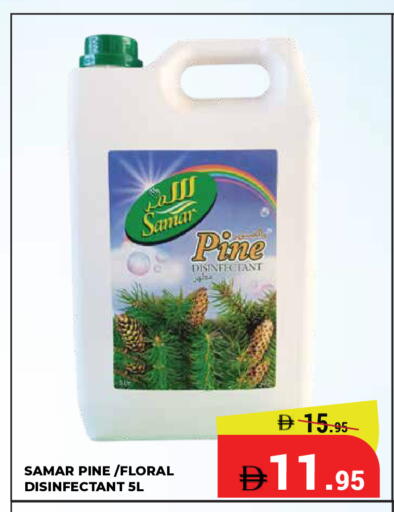 available at كيرالا هايبرماركت in الإمارات العربية المتحدة , الامارات - رَأْس ٱلْخَيْمَة