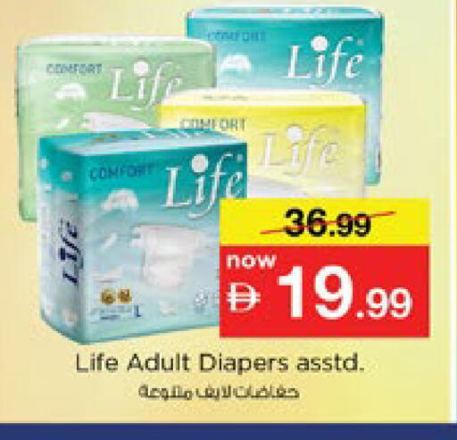 available at نستو هايبرماركت in الإمارات العربية المتحدة , الامارات - دبي