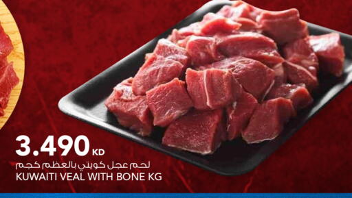 available at  ALNASSER HYPERMARKET in Kuwait - Kuwait City