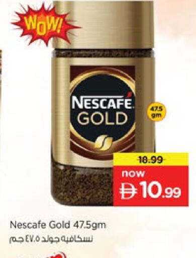 available at نستو هايبرماركت in الإمارات العربية المتحدة , الامارات - دبي