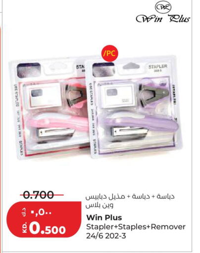 available at لولو هايبر ماركت in الكويت - مدينة الكويت