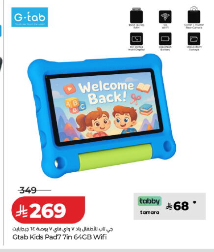 available at LULU Hypermarket in KSA, Saudi Arabia, Saudi - Ta'if