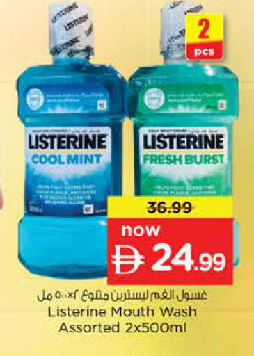 Mint available at نستو هايبرماركت in الإمارات العربية المتحدة , الامارات - الشارقة / عجمان