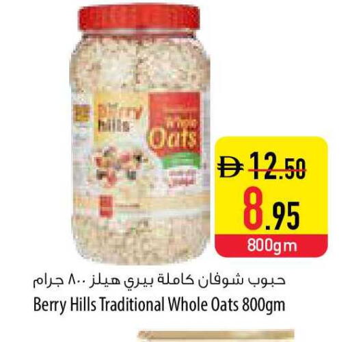 available at السفير ماركت in الإمارات العربية المتحدة , الامارات - ٱلْفُجَيْرَة‎