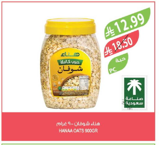 available at Farm  in KSA, Saudi Arabia, Saudi - Al-Kharj