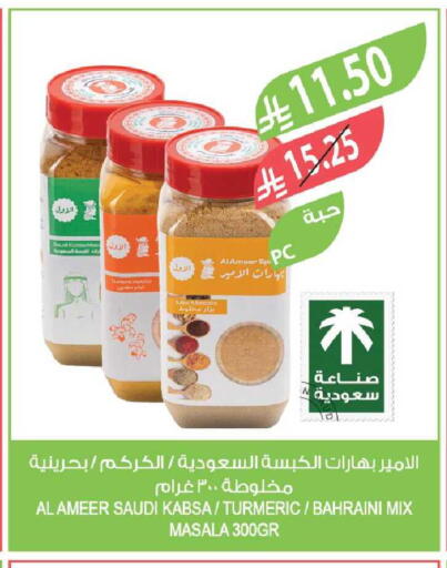 Turmeric available at Farm  in KSA, Saudi Arabia, Saudi - Tabuk