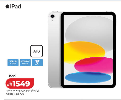 Apple available at LULU Hypermarket in KSA, Saudi Arabia, Saudi - Khamis Mushait