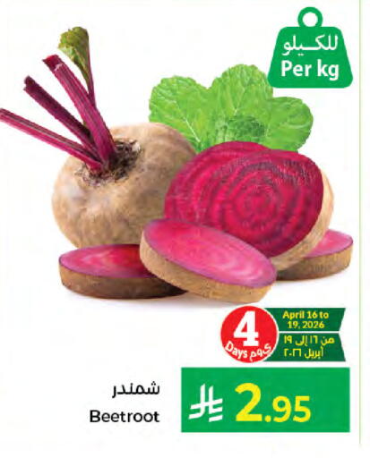 Beetroot available at Kabayan Hypermarket in KSA, Saudi Arabia, Saudi - Jeddah