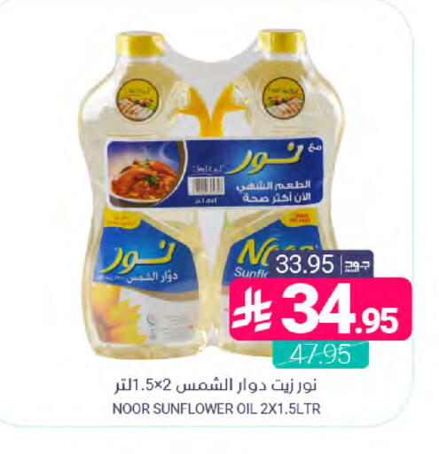 available at Muntazah Markets in KSA, Saudi Arabia, Saudi - Dammam