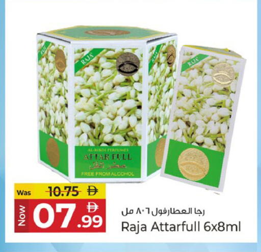 available at Kenz Hypermarket in UAE - Sharjah / Ajman