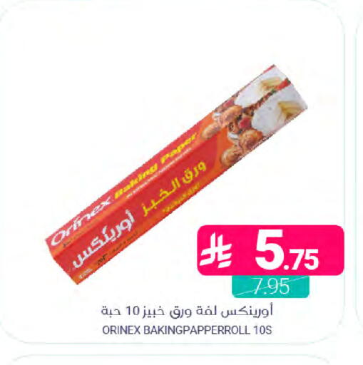 available at Muntazah Markets in KSA, Saudi Arabia, Saudi - Dammam