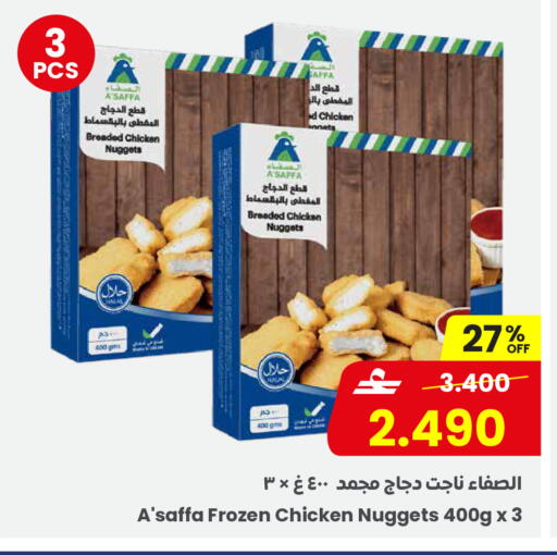 available at Sultan Center  in Oman - Salalah