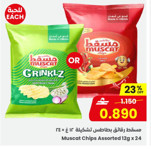 Onion Potato available at مركز سلطان in عُمان - مسقط‎